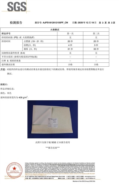 AW-XQ 皮革 英國軟體傢俱BS5852防火阻燃測試標準  傢俱 窗簾 布草 可符合 防火標準 細節-12